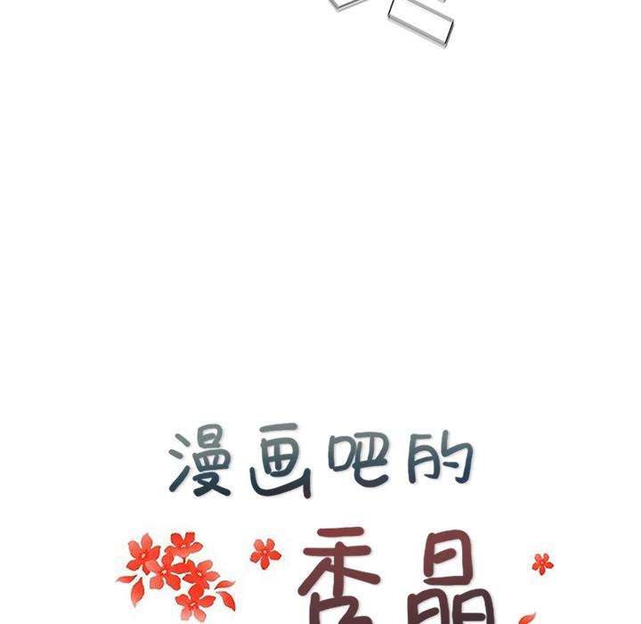 生存游戏漫画韩漫全集-漫画吧的秀晶：37无删减无遮挡章节图片 