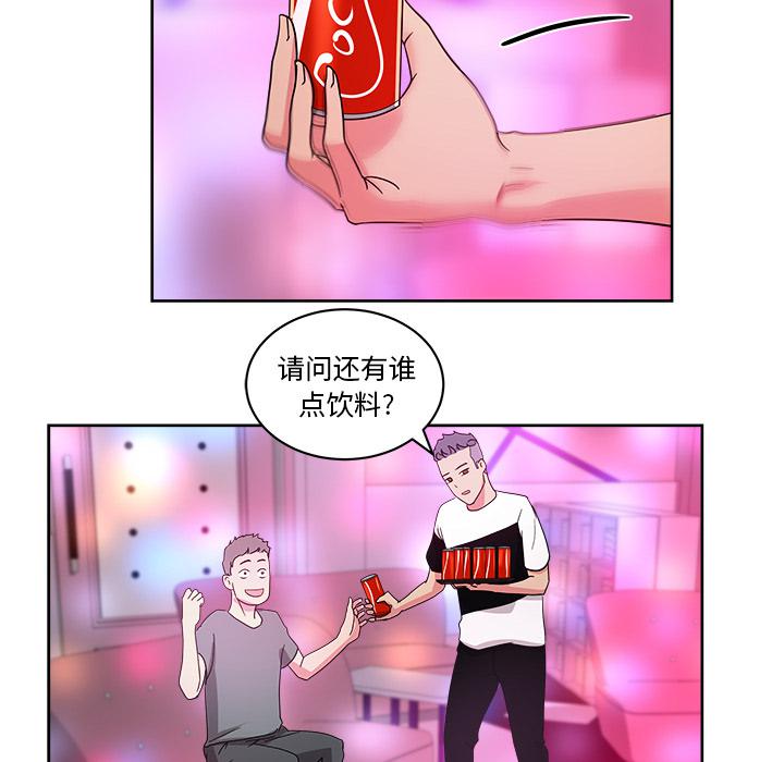 生存游戏漫画韩漫全集-漫画吧的秀晶：37无删减无遮挡章节图片 