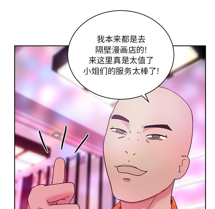 生存游戏漫画韩漫全集-漫画吧的秀晶：37无删减无遮挡章节图片 