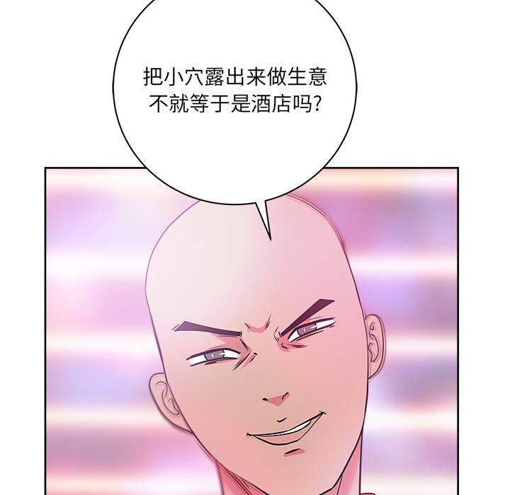 生存游戏漫画韩漫全集-漫画吧的秀晶：37无删减无遮挡章节图片 