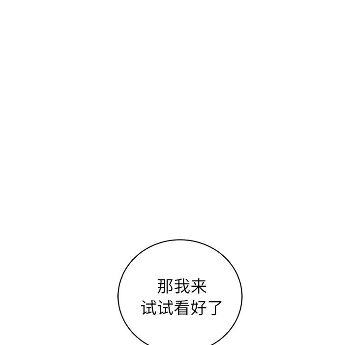 生存游戏漫画韩漫全集-漫画吧的秀晶：37无删减无遮挡章节图片 