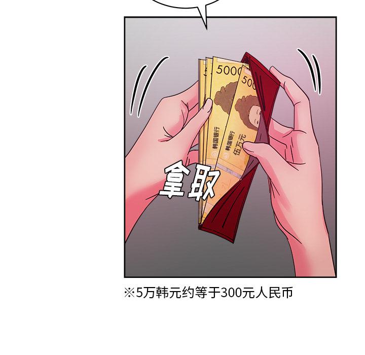 生存游戏漫画韩漫全集-漫画吧的秀晶：37无删减无遮挡章节图片 