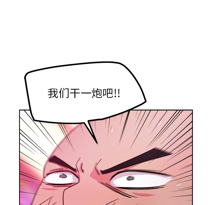 生存游戏漫画韩漫全集-漫画吧的秀晶：37无删减无遮挡章节图片 