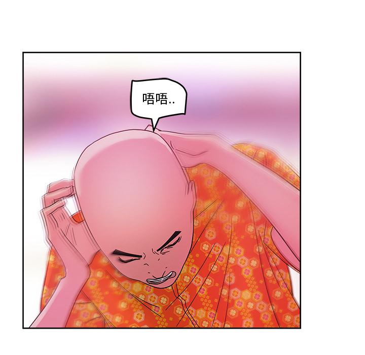 生存游戏漫画韩漫全集-漫画吧的秀晶：37无删减无遮挡章节图片 