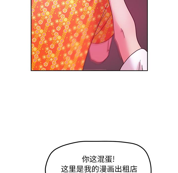 生存游戏漫画韩漫全集-漫画吧的秀晶：37无删减无遮挡章节图片 