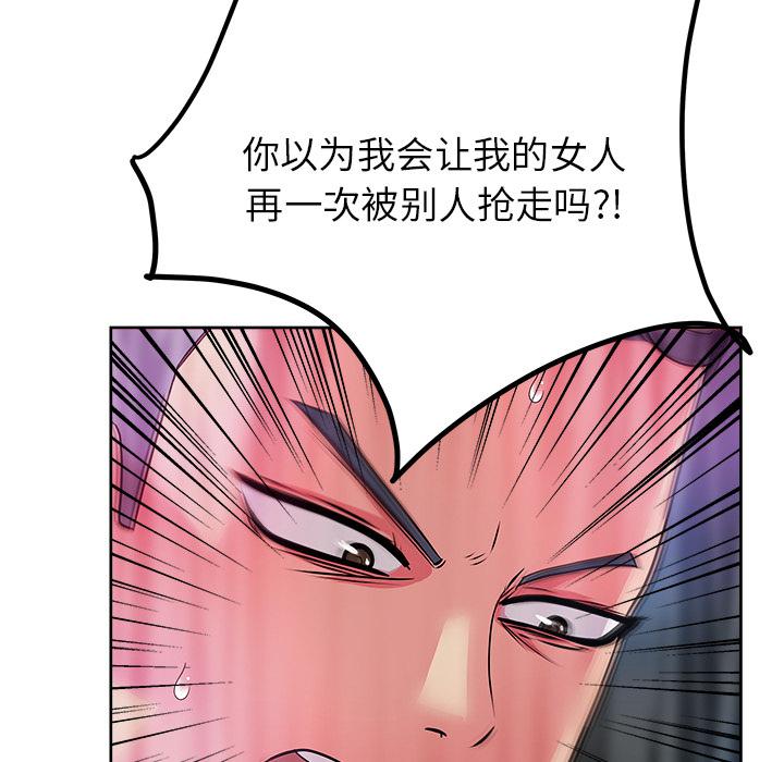 生存游戏漫画韩漫全集-漫画吧的秀晶：37无删减无遮挡章节图片 
