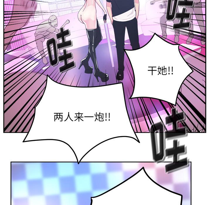 生存游戏漫画韩漫全集-漫画吧的秀晶：37无删减无遮挡章节图片 