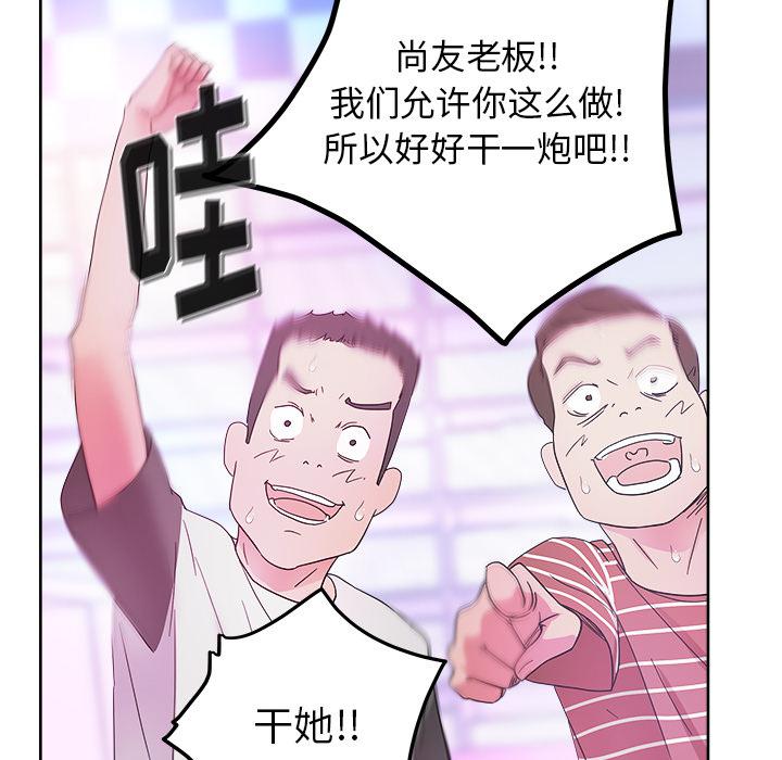 生存游戏漫画韩漫全集-漫画吧的秀晶：37无删减无遮挡章节图片 