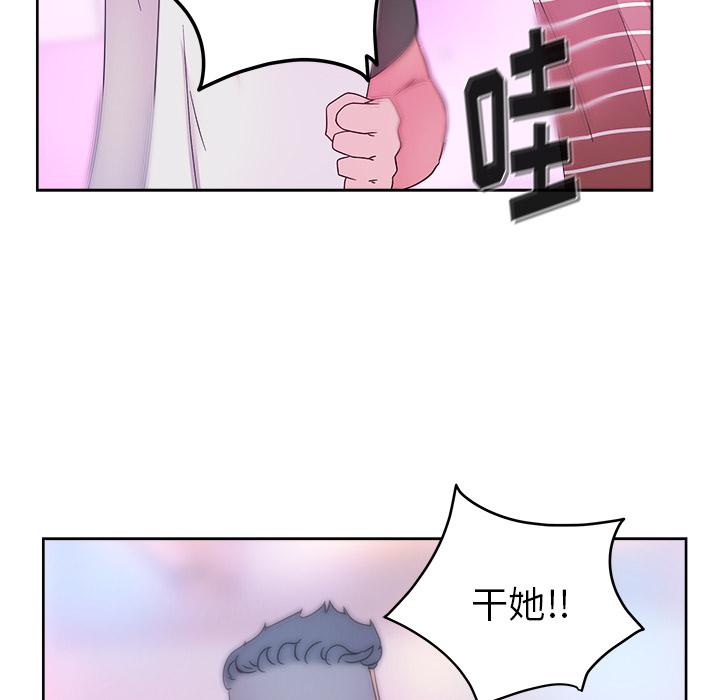 生存游戏漫画韩漫全集-漫画吧的秀晶：37无删减无遮挡章节图片 
