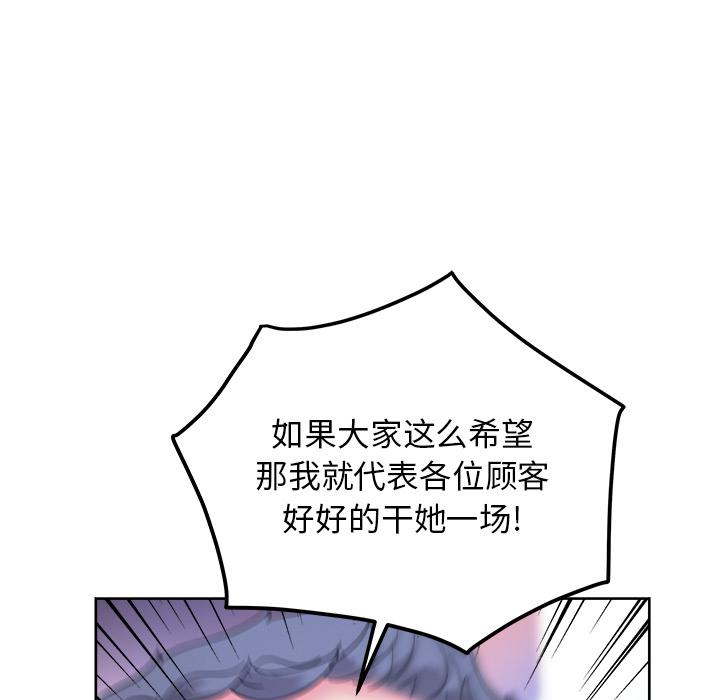 生存游戏漫画韩漫全集-漫画吧的秀晶：37无删减无遮挡章节图片 