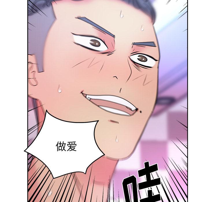 生存游戏漫画韩漫全集-漫画吧的秀晶：37无删减无遮挡章节图片 