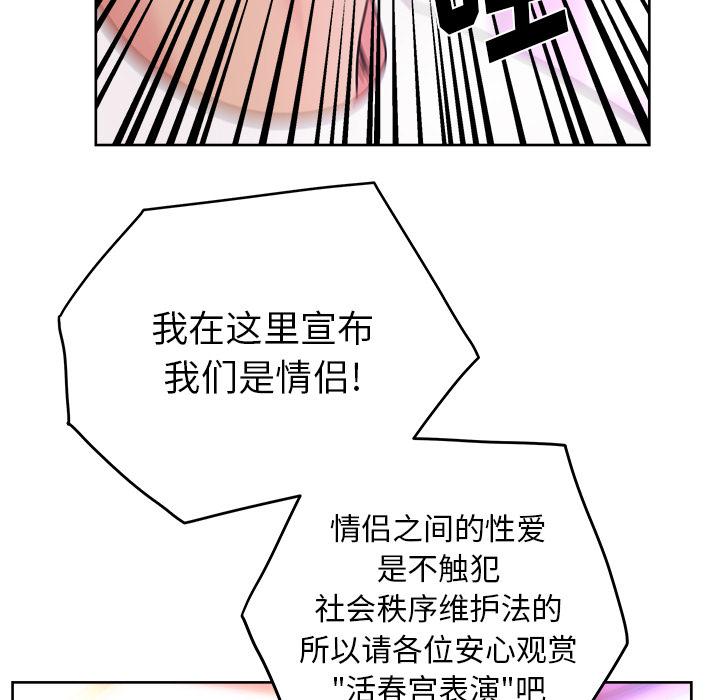 生存游戏漫画韩漫全集-漫画吧的秀晶：37无删减无遮挡章节图片 