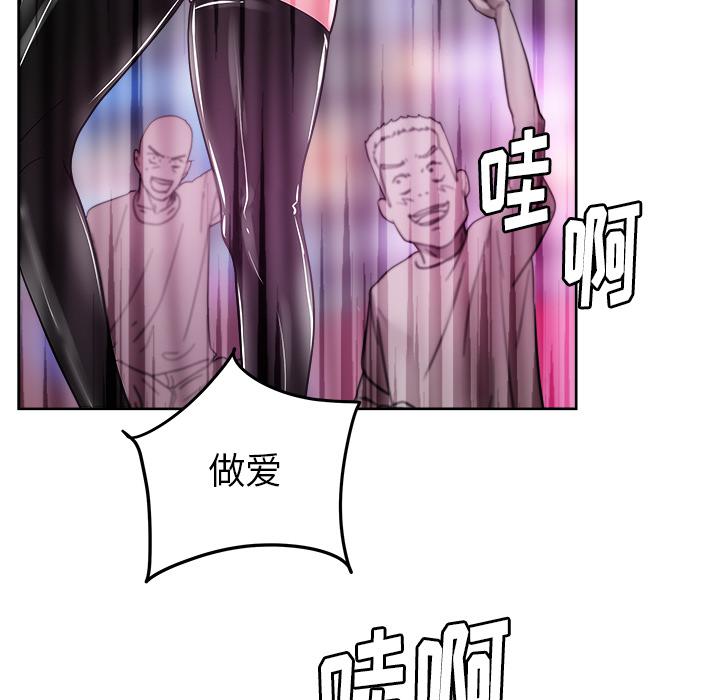 生存游戏漫画韩漫全集-漫画吧的秀晶：37无删减无遮挡章节图片 
