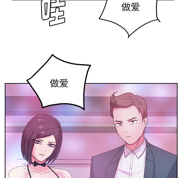 生存游戏漫画韩漫全集-漫画吧的秀晶：37无删减无遮挡章节图片 