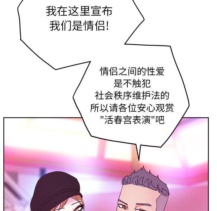 生存游戏漫画韩漫全集-漫画吧的秀晶：38无删减无遮挡章节图片 