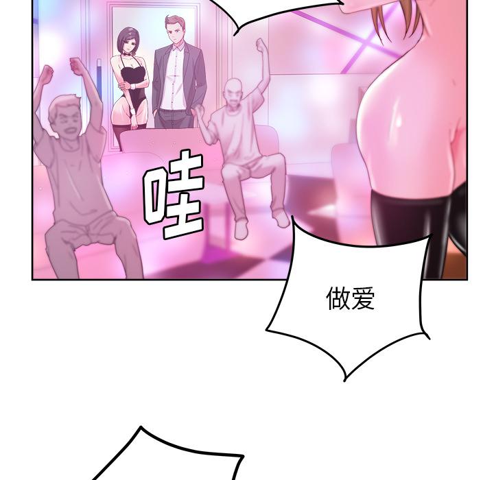 生存游戏漫画韩漫全集-漫画吧的秀晶：38无删减无遮挡章节图片 