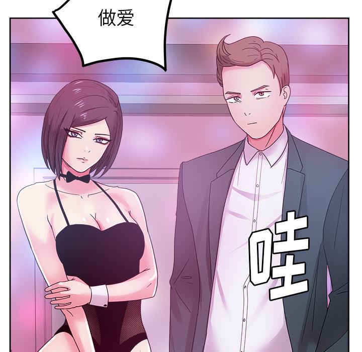 生存游戏漫画韩漫全集-漫画吧的秀晶：38无删减无遮挡章节图片 