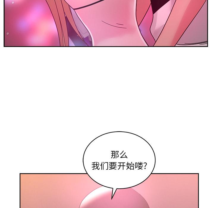 生存游戏漫画韩漫全集-漫画吧的秀晶：38无删减无遮挡章节图片 