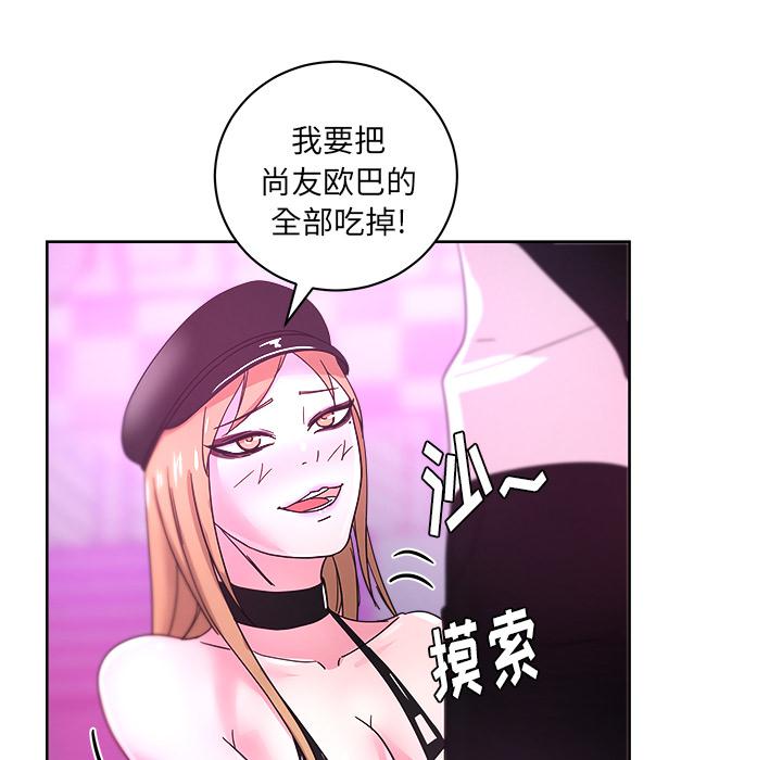 生存游戏漫画韩漫全集-漫画吧的秀晶：38无删减无遮挡章节图片 