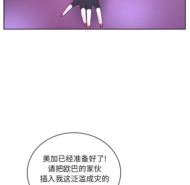 生存游戏漫画韩漫全集-漫画吧的秀晶：38无删减无遮挡章节图片 