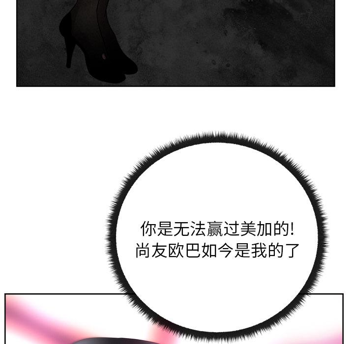 生存游戏漫画韩漫全集-漫画吧的秀晶：38无删减无遮挡章节图片 