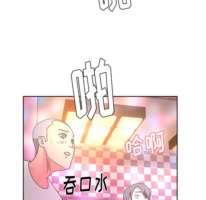 生存游戏漫画韩漫全集-漫画吧的秀晶：38无删减无遮挡章节图片 