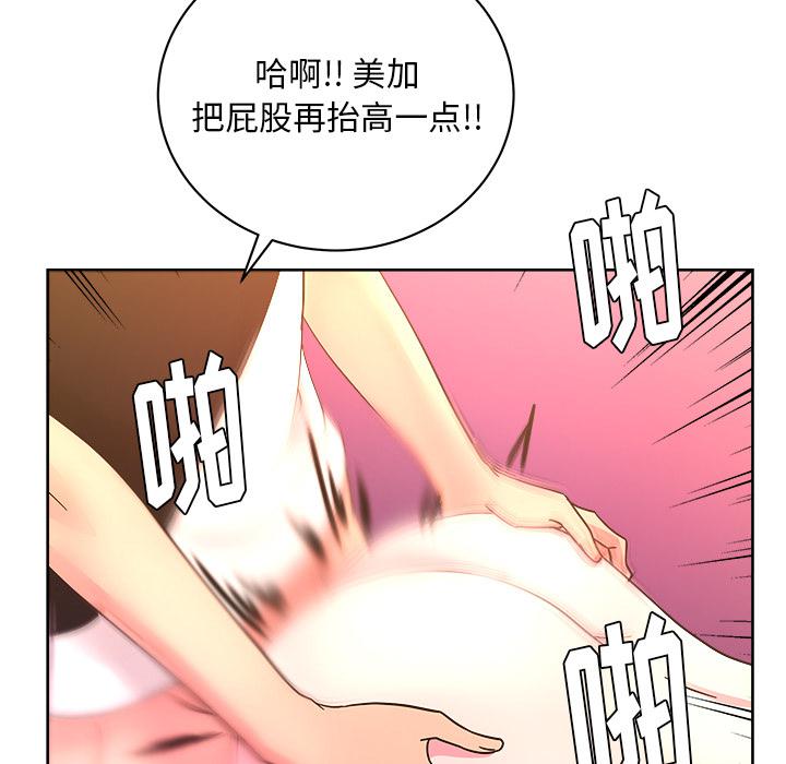生存游戏漫画韩漫全集-漫画吧的秀晶：38无删减无遮挡章节图片 