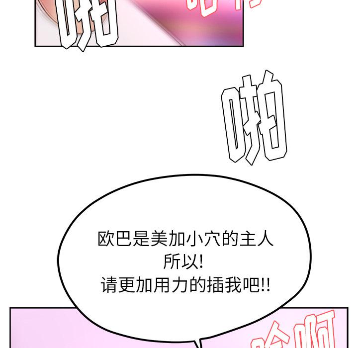 生存游戏漫画韩漫全集-漫画吧的秀晶：38无删减无遮挡章节图片 