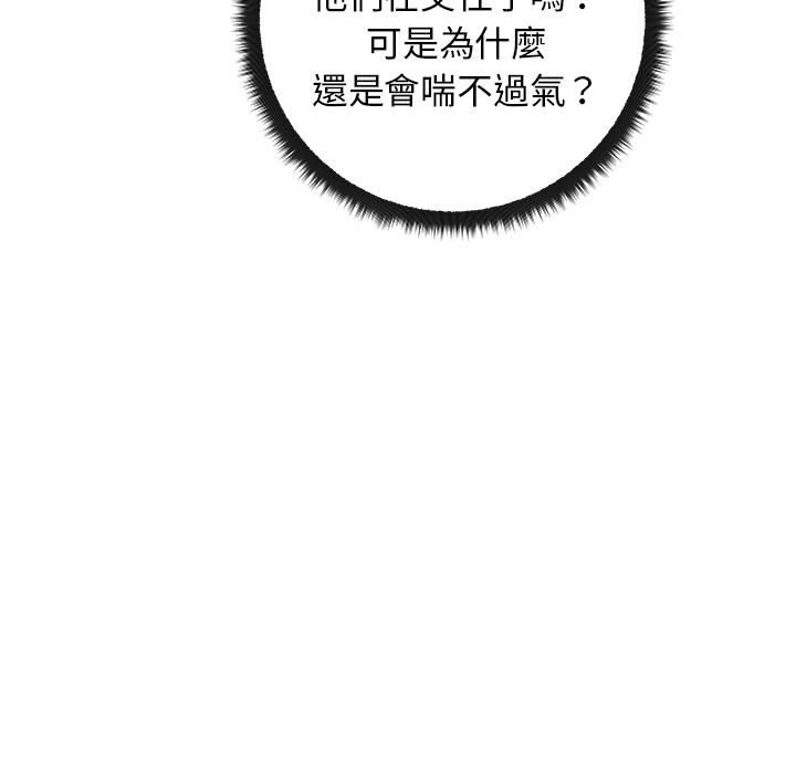 生存游戏漫画韩漫全集-漫画吧的秀晶：38无删减无遮挡章节图片 