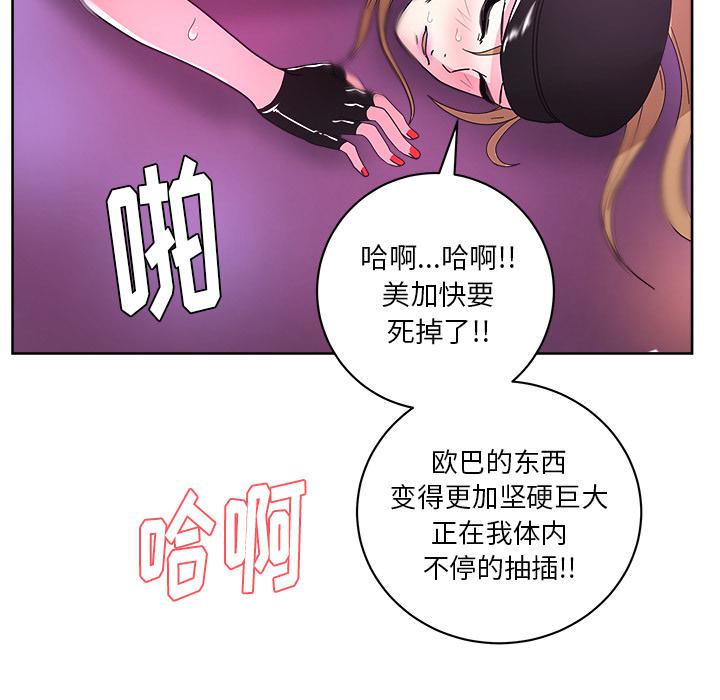 生存游戏漫画韩漫全集-漫画吧的秀晶：38无删减无遮挡章节图片 
