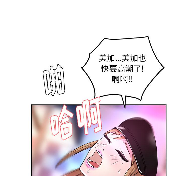 生存游戏漫画韩漫全集-漫画吧的秀晶：38无删减无遮挡章节图片 