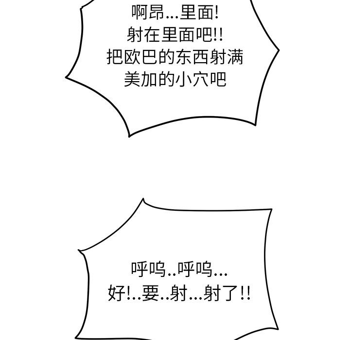 生存游戏漫画韩漫全集-漫画吧的秀晶：38无删减无遮挡章节图片 