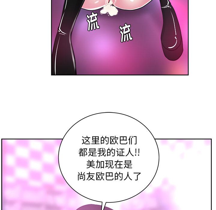 生存游戏漫画韩漫全集-漫画吧的秀晶：38无删减无遮挡章节图片 