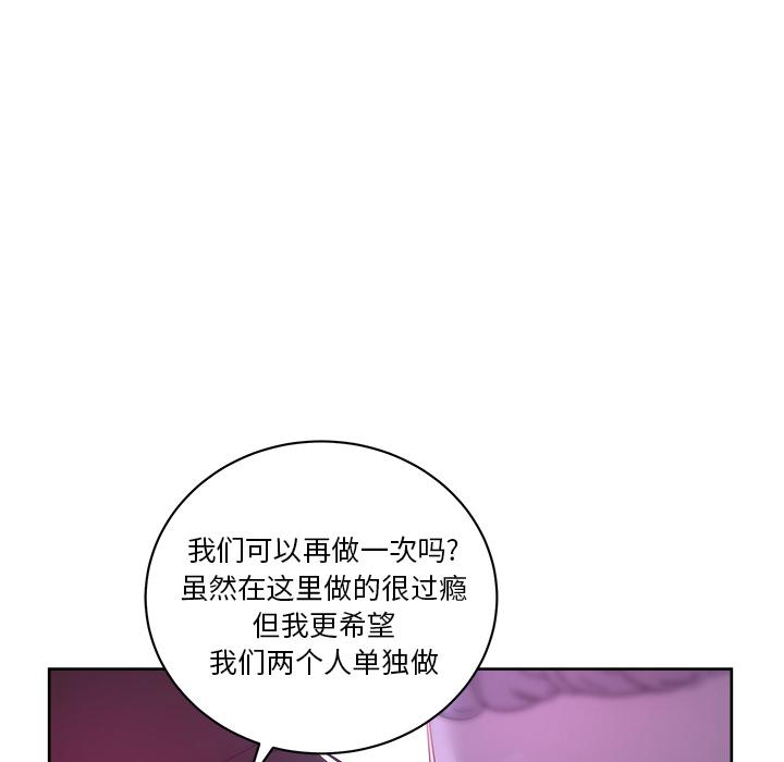 生存游戏漫画韩漫全集-漫画吧的秀晶：38无删减无遮挡章节图片 