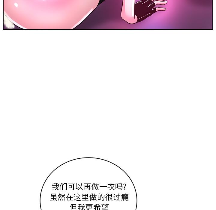 生存游戏漫画韩漫全集-漫画吧的秀晶：39无删减无遮挡章节图片 