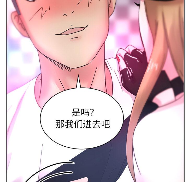 生存游戏漫画韩漫全集-漫画吧的秀晶：39无删减无遮挡章节图片 