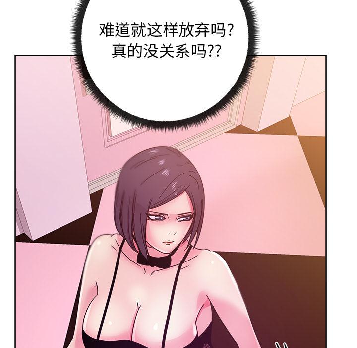 生存游戏漫画韩漫全集-漫画吧的秀晶：39无删减无遮挡章节图片 