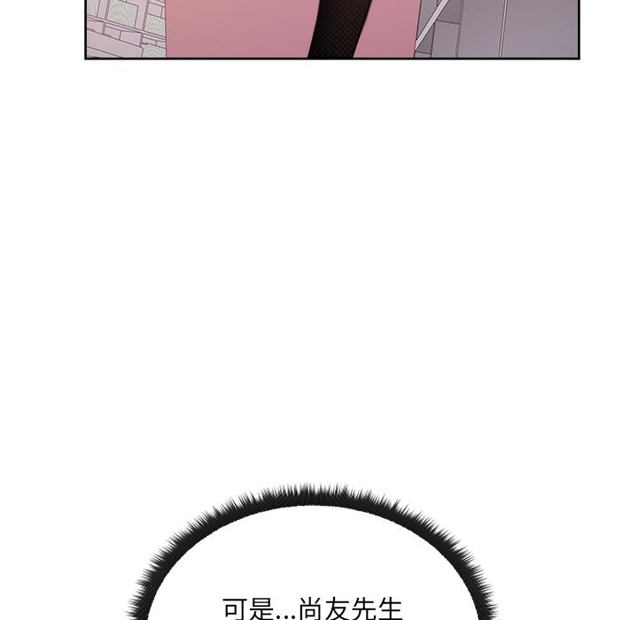 生存游戏漫画韩漫全集-漫画吧的秀晶：39无删减无遮挡章节图片 