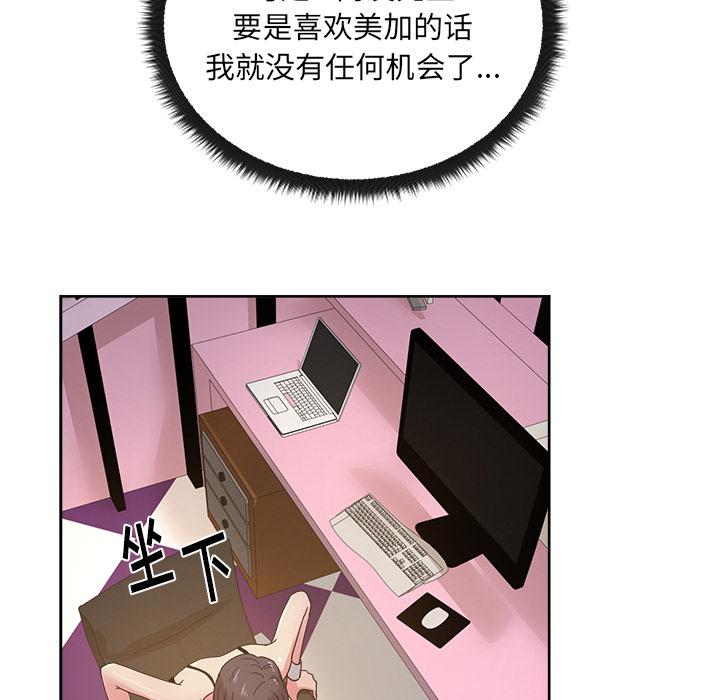 生存游戏漫画韩漫全集-漫画吧的秀晶：39无删减无遮挡章节图片 