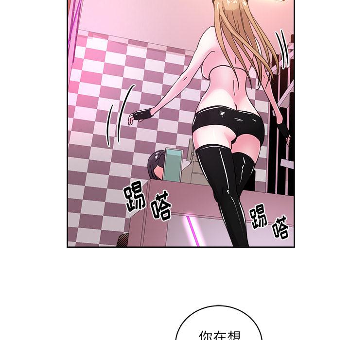 生存游戏漫画韩漫全集-漫画吧的秀晶：39无删减无遮挡章节图片 