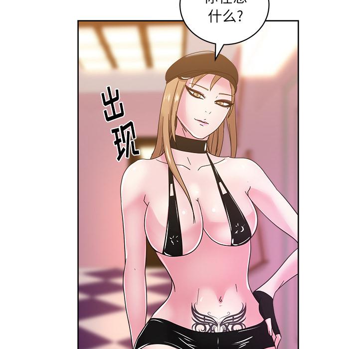 生存游戏漫画韩漫全集-漫画吧的秀晶：39无删减无遮挡章节图片 