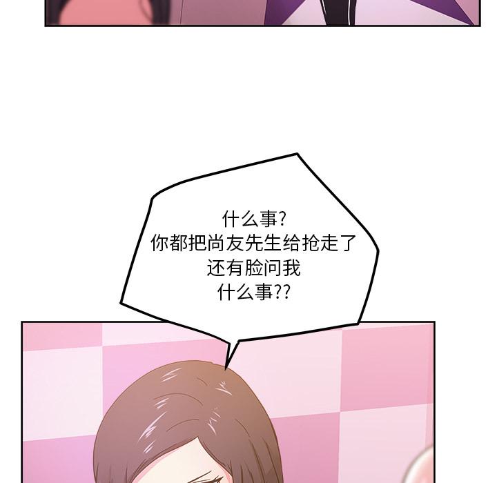 生存游戏漫画韩漫全集-漫画吧的秀晶：39无删减无遮挡章节图片 