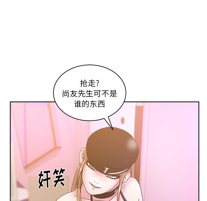 生存游戏漫画韩漫全集-漫画吧的秀晶：39无删减无遮挡章节图片 