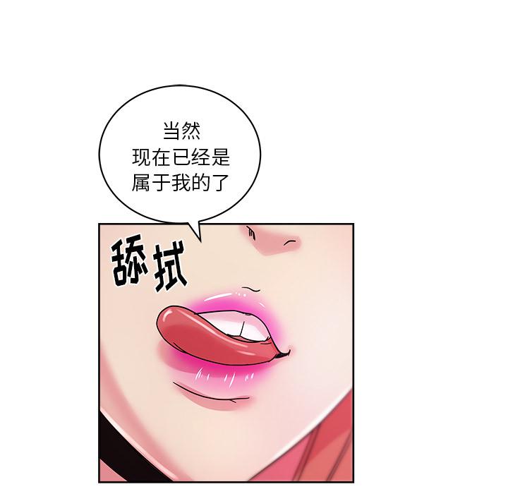生存游戏漫画韩漫全集-漫画吧的秀晶：39无删减无遮挡章节图片 