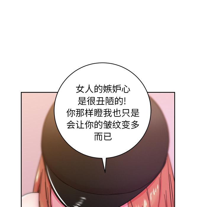 生存游戏漫画韩漫全集-漫画吧的秀晶：39无删减无遮挡章节图片 