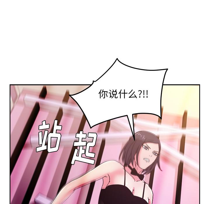 生存游戏漫画韩漫全集-漫画吧的秀晶：39无删减无遮挡章节图片 