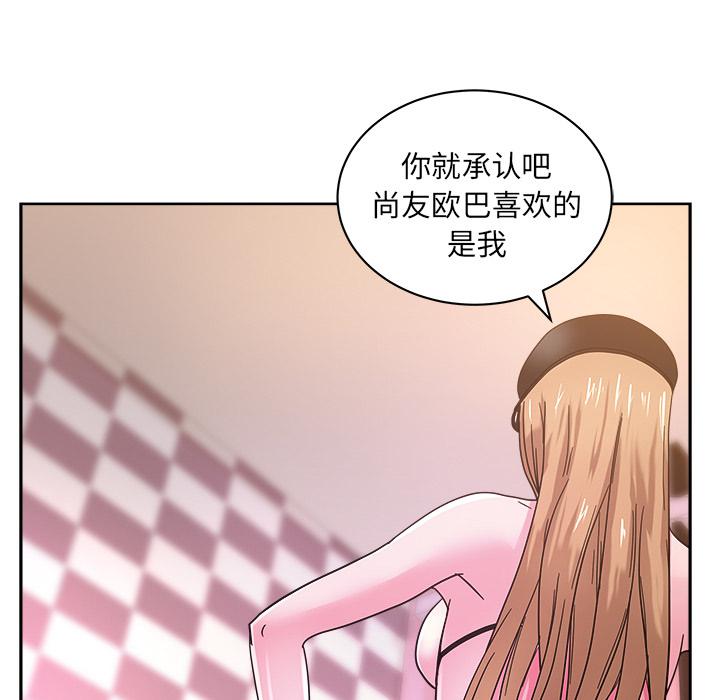 生存游戏漫画韩漫全集-漫画吧的秀晶：39无删减无遮挡章节图片 