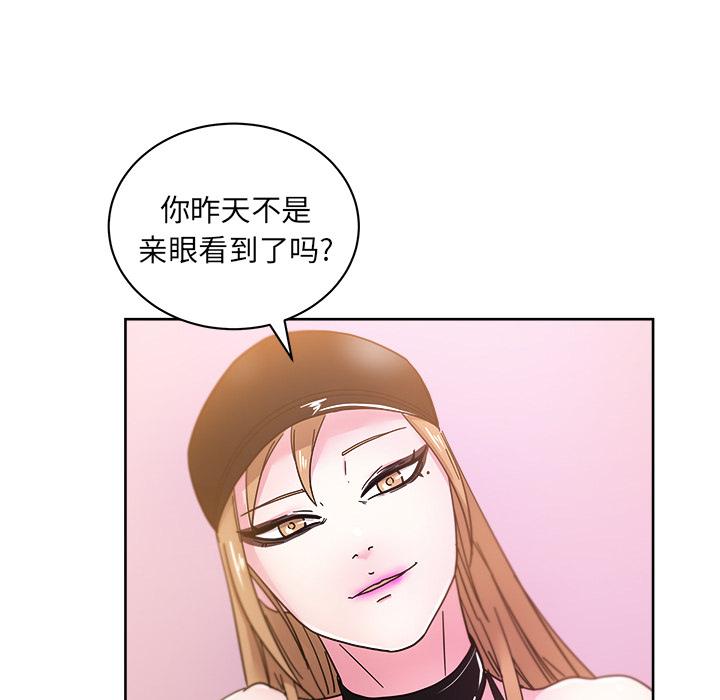 生存游戏漫画韩漫全集-漫画吧的秀晶：39无删减无遮挡章节图片 