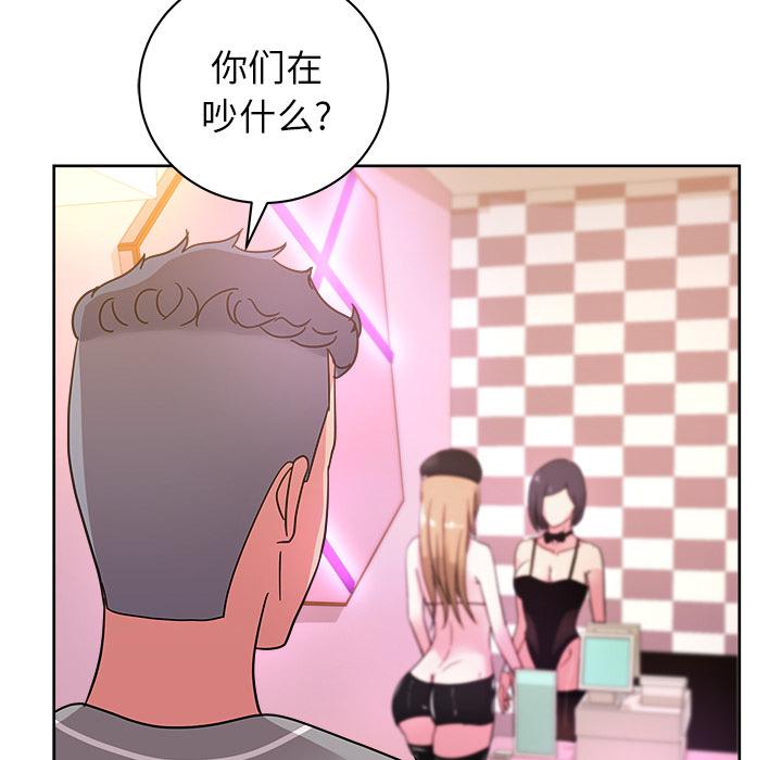 生存游戏漫画韩漫全集-漫画吧的秀晶：39无删减无遮挡章节图片 