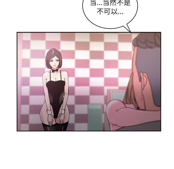 生存游戏漫画韩漫全集-漫画吧的秀晶：39无删减无遮挡章节图片 